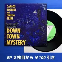 カルロス・トシキ＆オメガトライブ / Down Town Mystery - メルカリ
