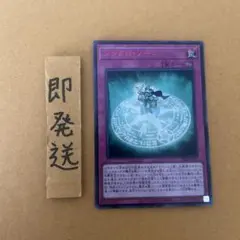 b577 遊戯王　シンクロゾーン　赤　RED　シークレット　2枚