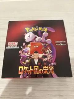 ポケモンカード ロケット団の栄光 シュリンクなし ペリペリ有り　　1BOX