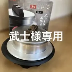 2026年最新】釜炊き三昧 2合炊きの人気アイテム - メルカリ