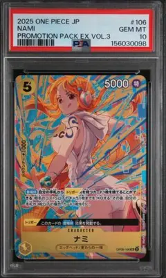 PSA10 ナミ OP09 スペシャルカード ワンピースカード - メルカリ