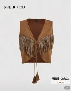 SHEIN ウィメンズ ボヘミアン 70年代 フリンジ ノースリーブジャケット