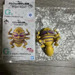 一番くじ　ジョジョの奇妙な冒険　G賞 デスクトップマスコット　ハーヴェスト