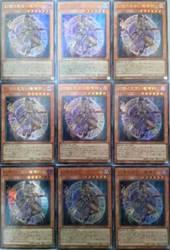 遊戯王 幻想の見習い魔術師 スーパーレア 9枚