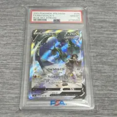 PSA10】 レックウザV SR SA 076/067 蒼空ストリーム - メルカリ