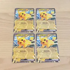 ポケモンカード ピカチュウex 4枚 コロちゃお スタートデッキ 100