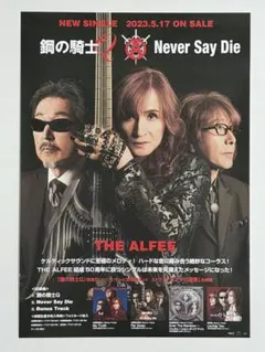 THEALFEE シングル CD 鋼の騎士 告知ポスター