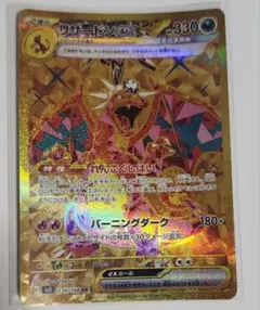 2025年最新】リザードン URの人気アイテム - メルカリ