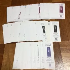 しおり　広辞苑　栞　300枚以上