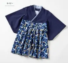 【値下げ】mocmof 袴ロンパース ネイビー 70cm レターバナーセット