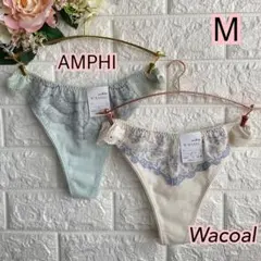 Wacoal AMPHI ♡ᵕ̈Tバックショーツ2枚セット❣️可愛い♡ᵕ̈*