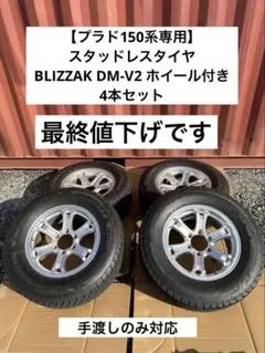 2026年最新】スタッドレスタイヤ ラクティスの人気アイテム - メルカリ
