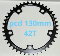 wuzei PCD 130mm ナローワイドチェーンリング 42Tのサムネイル