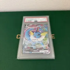 美品】ポケモンカード シャワーズ マスボ 2023 psa10 - メルカリ