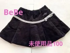 〈訳あり未使用品〉べべ♡コーデュロイスカート　サイズ100