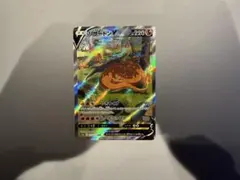 リザードンV SAR S12a VSTARユニバース 211/172