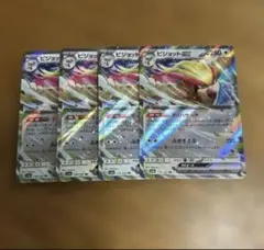 【4枚セット】ピジョット　ex 139/190 RR※