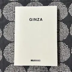 GINZA MUJI BOOKS GINZA 文庫　無印良品　銀座