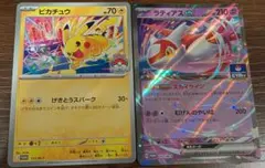 ポケモンカード ピカチュウ ラティアスex プロモ 2枚セットのサムネイル