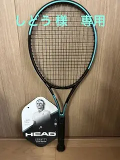 HEAD Gravity Tour 2025 ヘッド グラビティツアー G3