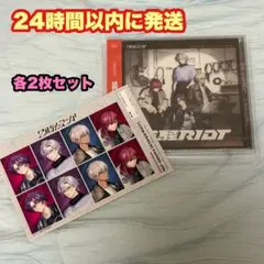 2時だとか 狂騒RIOT 通常盤 アニメイト特典付き
