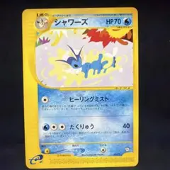 ⚫︎【PSA8】ポケモンカード シャワーズ トレーナーズ プロモ 2026年最新】ポケモンカード シャワーズ 002/T トレーナーズの人気