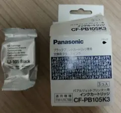 Panasonic インクカートリッジCF-PB105K3１個