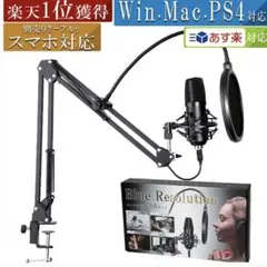 コンデンサーマイク8点セット