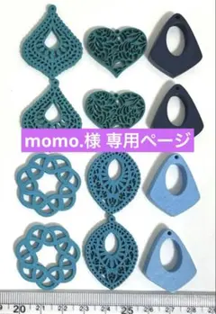 momo.様 リクエスト 5点 まとめ商品