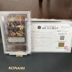 8月末まで】スカーレッド・スーパーノヴァ・ドラゴン ARS 10+ OFP