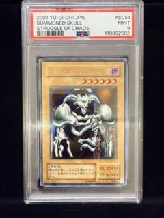 遊戯王 デーモンの召喚 PSA9 - メルカリ