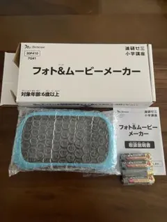 ベネッセ フォトメーカーのサムネイル