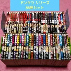 2026年最新】ドンケツ全巻の人気アイテム - メルカリ