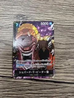 ワンピースカード　シェパード・ピーター聖　r パラレル　五老星　イム