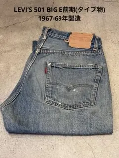 LEVI’S 17501 ネバダ 501本限定 日本製 リーバイス 新品 17501 XX 日本製 ヴィンテージ LVC ネバダ 復刻