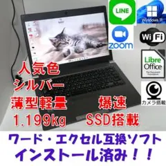 ASUS R417YA 14型薄型・コンパクト/Office2024/Win-1 - メルカリ