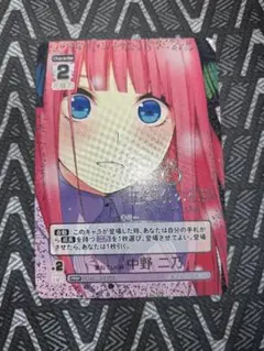 五等分の花嫁 中野一花 長女としての気概 SSSP 最終値下げです