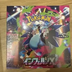 ポケモン カード インフェルノX 2BOXセット 新品未開封シュリンク付