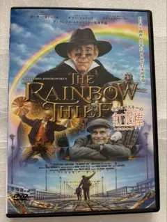 THE RAINBOW THIEF DVD