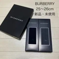 バーバリー メンズ　ソックス 2足セット 25〜26cm 新品　未使用