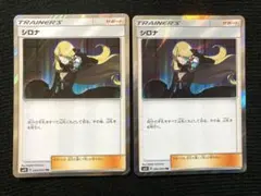 2025年最新】シロナ trの人気アイテム - メルカリ