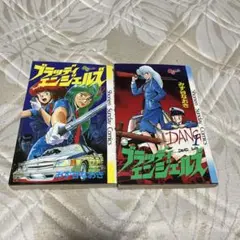 ブラッディエンジェルズ　全巻　みず谷なおき