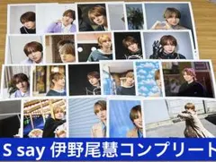 S say MV & ジャケ写オフショット JUMP 伊野尾慧 公式写真 新写真