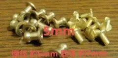 真鍮製 ギボシ ネジ式（5ｍｍ）10個セット ゴールド