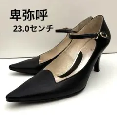 超美品✨　HIMIKO 卑弥呼　ポインテッドトゥパンプス　ブラッ ク　23㎝のサムネイル