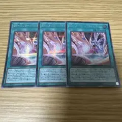 遊戯王　EN エンゲージネオスペース　シークレット　シク　3枚
