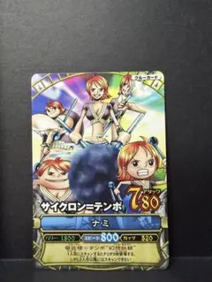 美品☆ワンピース ベリーマッチ ナミ サイクロン＝テンポ C008 - メルカリ