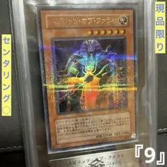 2026年最新】スピリッツ・オブ・ファラオ パラレルの人気アイテム