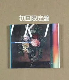 ヒトリエ IKI CD+DVD 初回盤 ヒトリエ IKI 初回限定盤 CD DVD - メルカリ