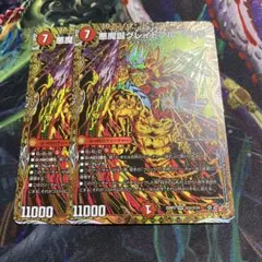 2枚　シク　悪魔誕グレイトフル・デッド　グレイトフルデッド